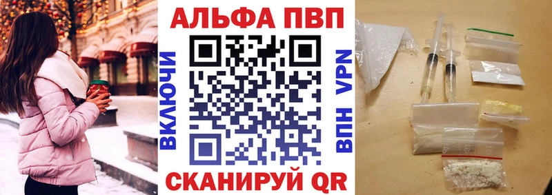 A PVP VHQ  купить наркотик  Новосокольники 