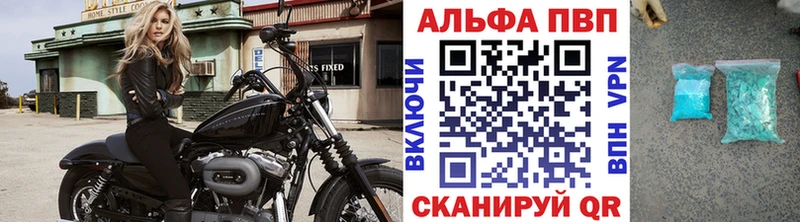 A PVP кристаллы Новосокольники