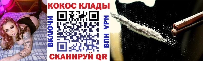 COCAIN 98%  Новосокольники 